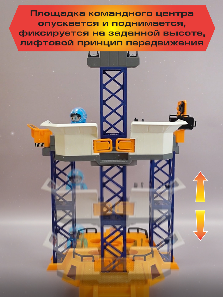 Космический корабль Veld Co 136379 - фото 10