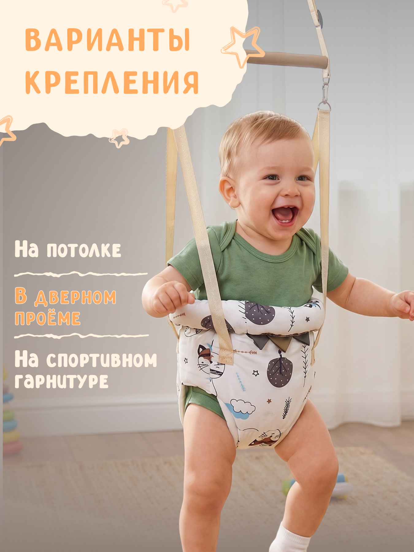 Прыгунки подвесные baby boom бежевый - фото 2