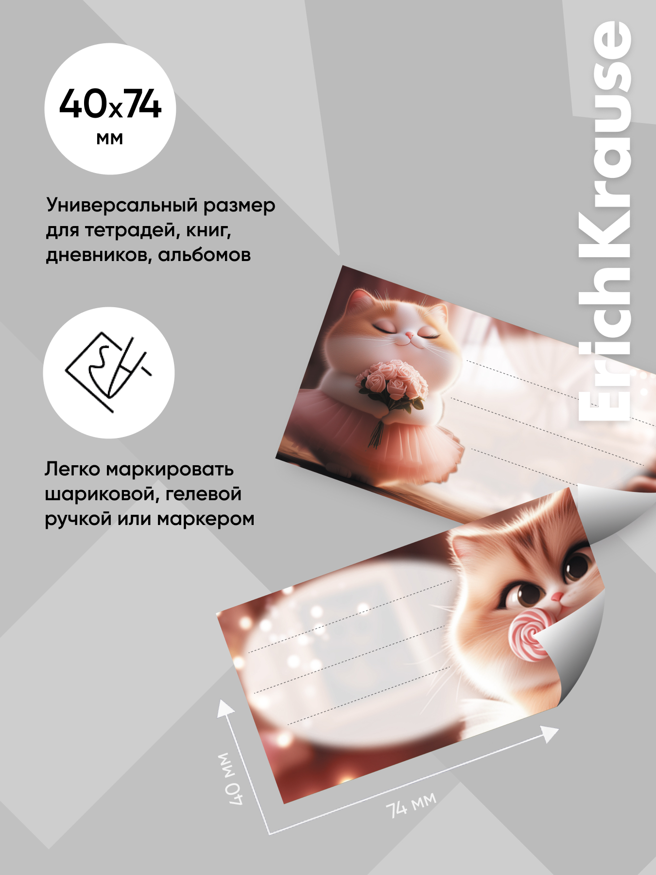 Наклейки ErichKrause Прима кошка 3 шт. - фото 3