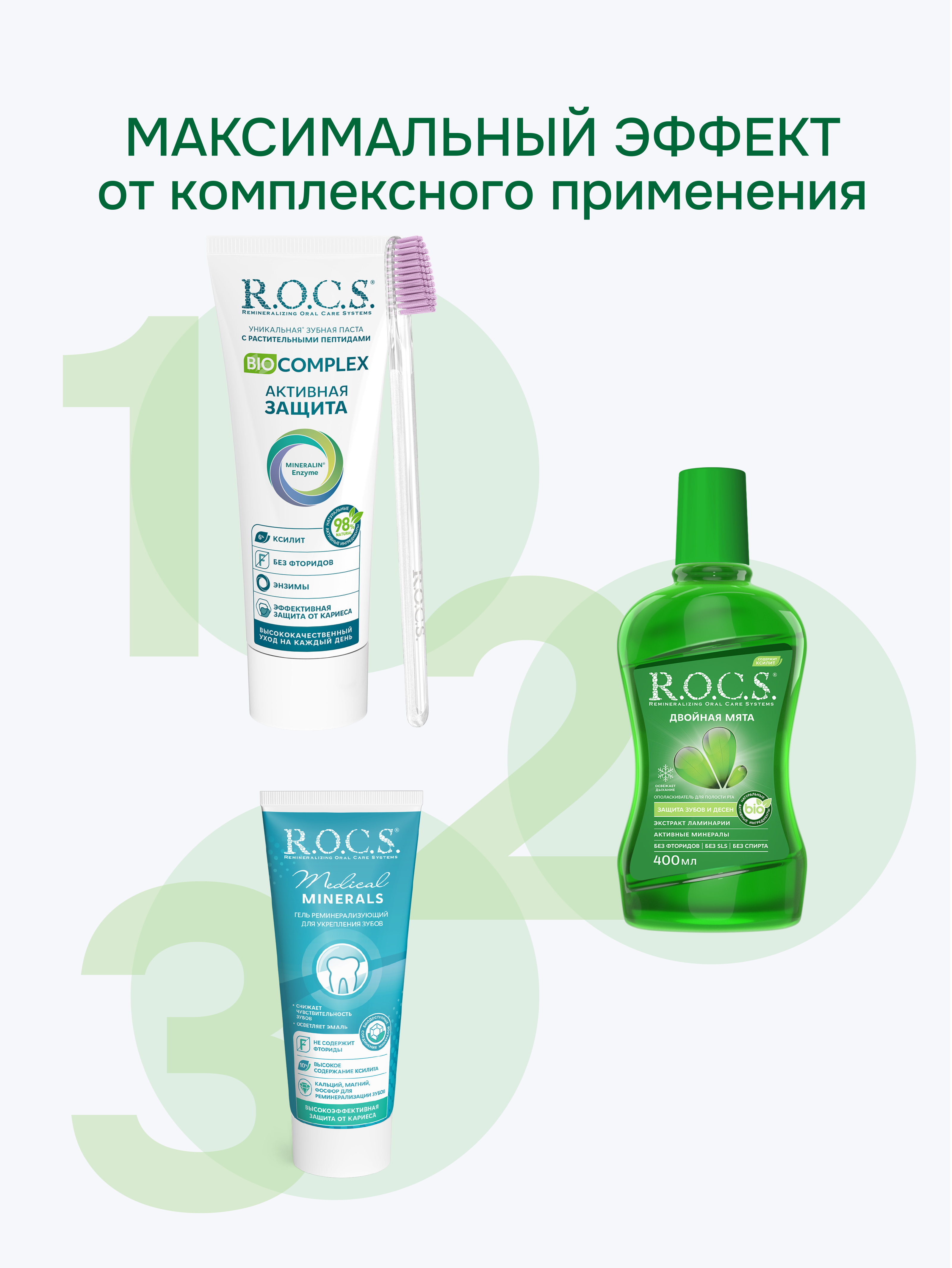 Зубная паста R.O.C.S. без фтора 94 г - фото 8