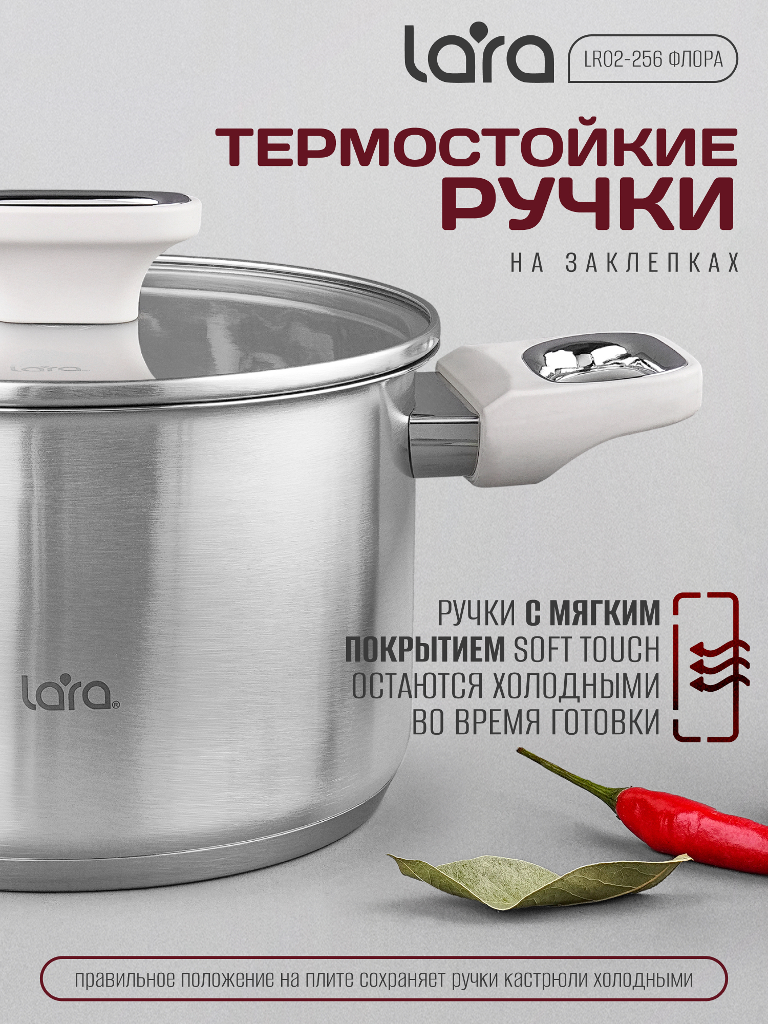 Кастрюля LARA LR02-256 серия Флора 2,1л - фото 5