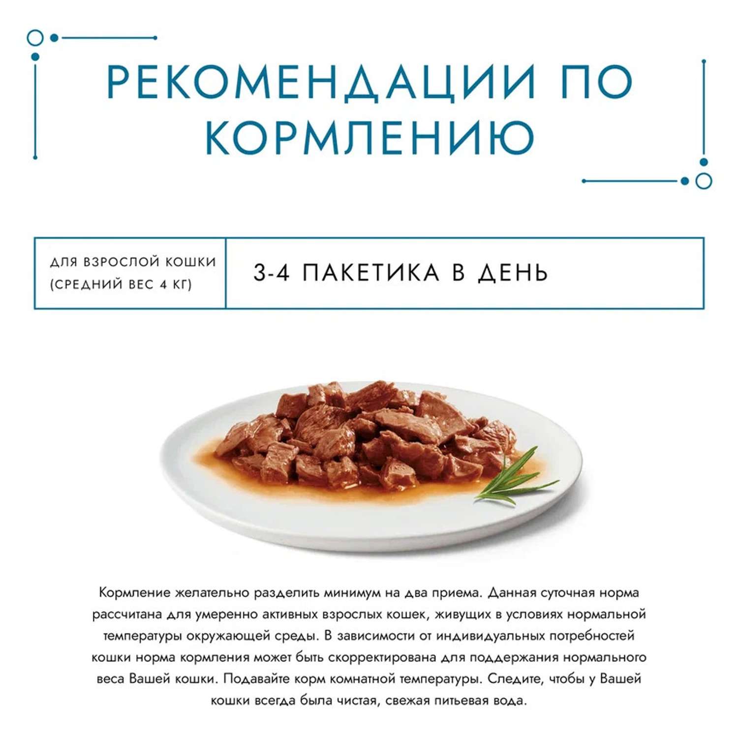 Корм для кошек Гурмэ 75г с говядиной - фото 6