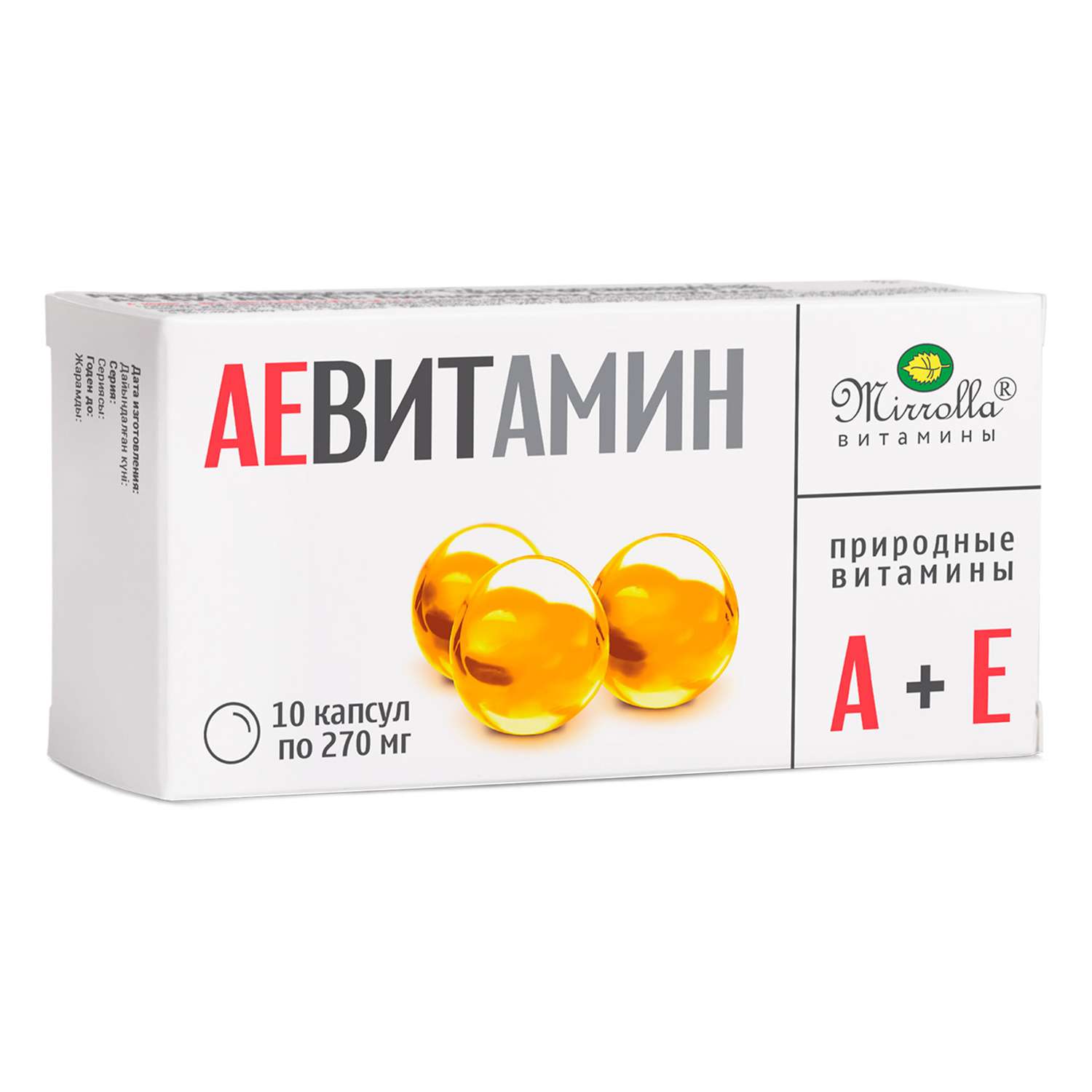 Биологически активная добавка Mirrolla АЕ Витамин 10капсул - фото 1