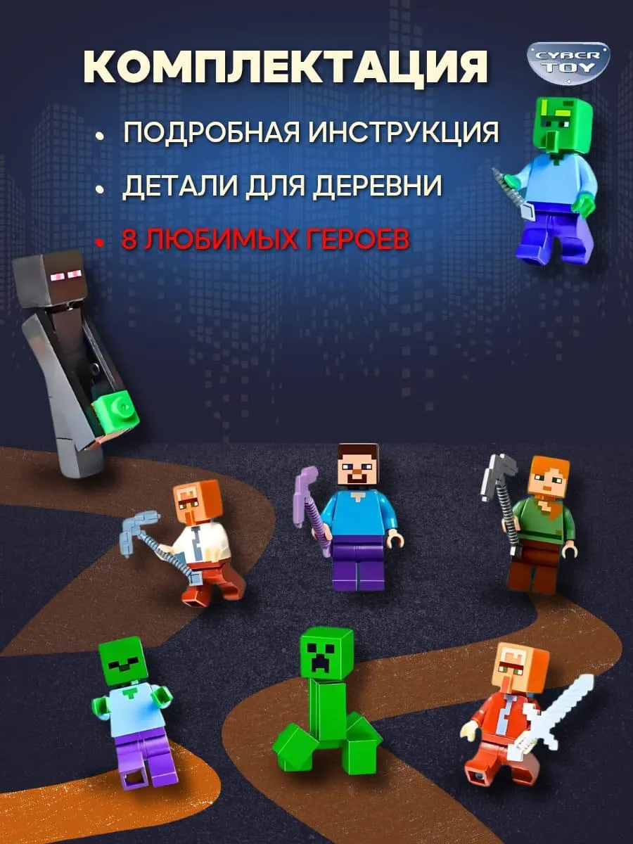 Конструктор CyberToy Деревня жителей 803 дет. - фото 4