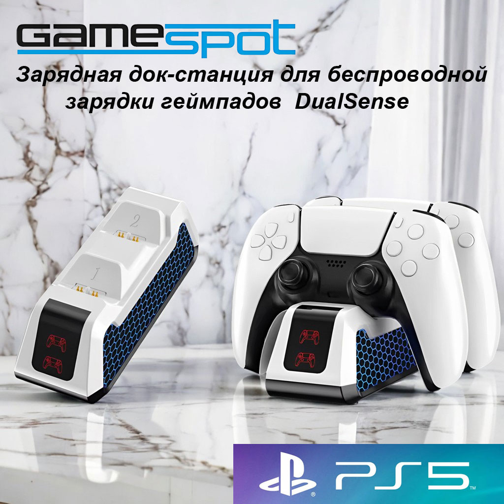 Аксессуар GameSpot Док-станция PS5 - фото 1
