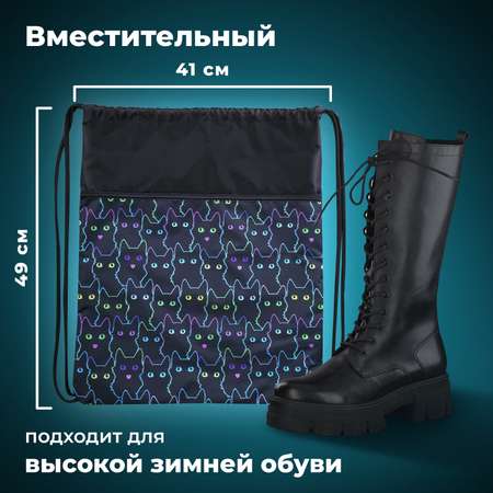 Мешок для обуви Brauberg