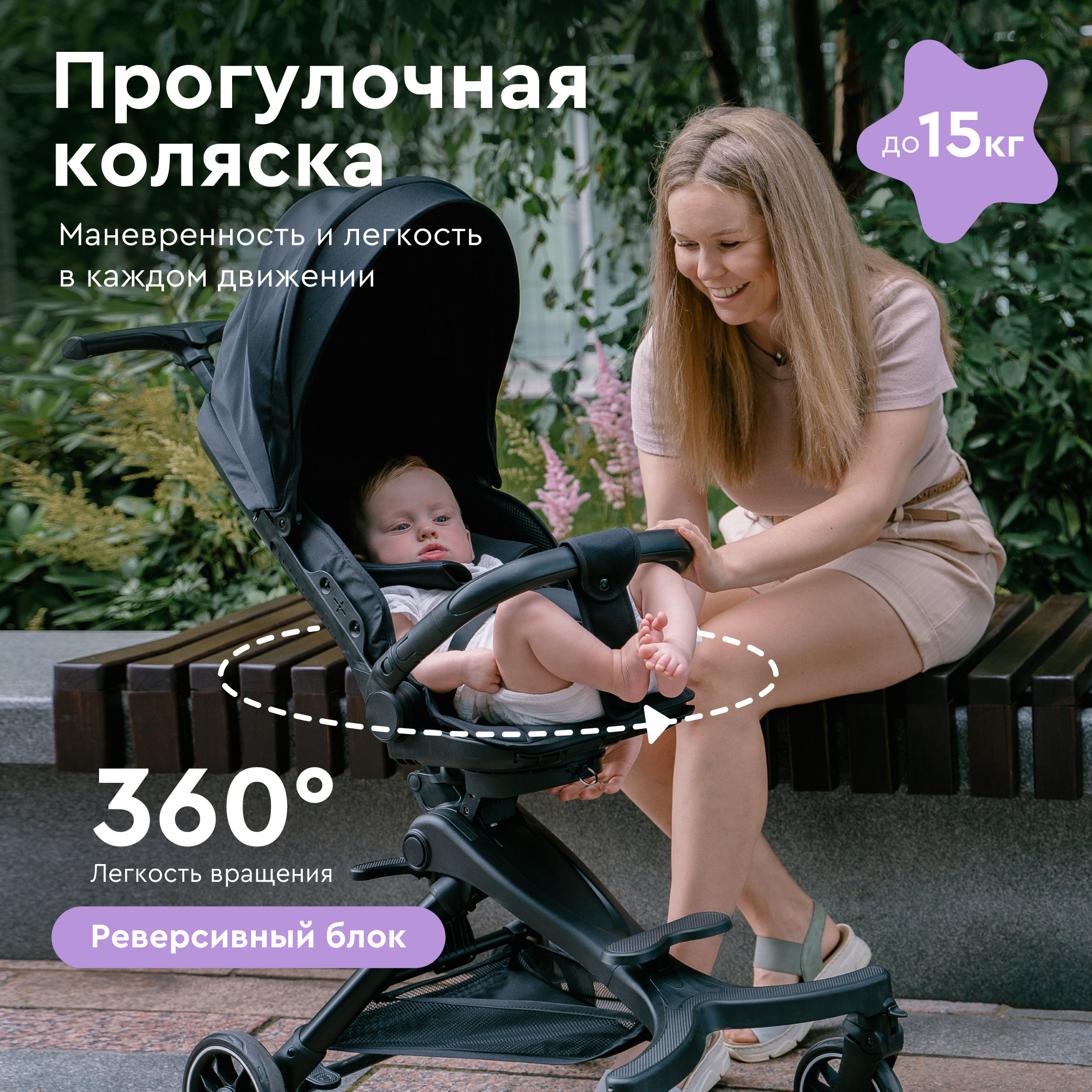 Коляска прогулочная BabyRox GO - фото 1