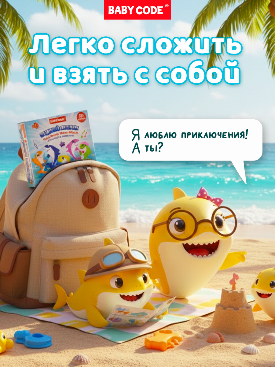 Коврик Baby Code Акулёнок - фото 9