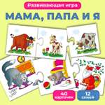 Настольная игра Дрофа-Медиа