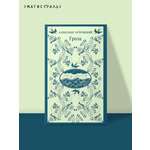 Книга Эксмо Гроза