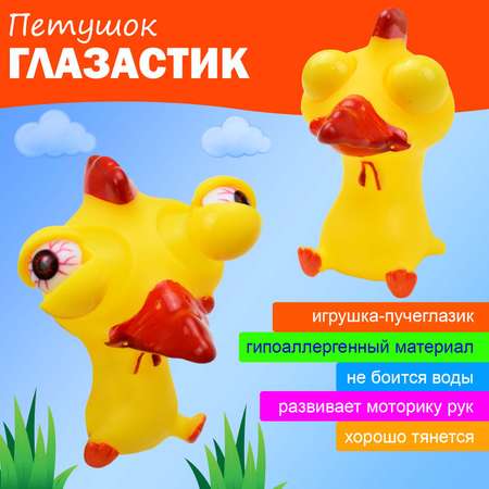 Сквиш Ball Masquerade Глазастик в ассортименте