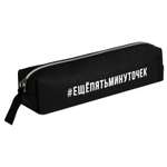 Пенал Феникс + Фразы с характером