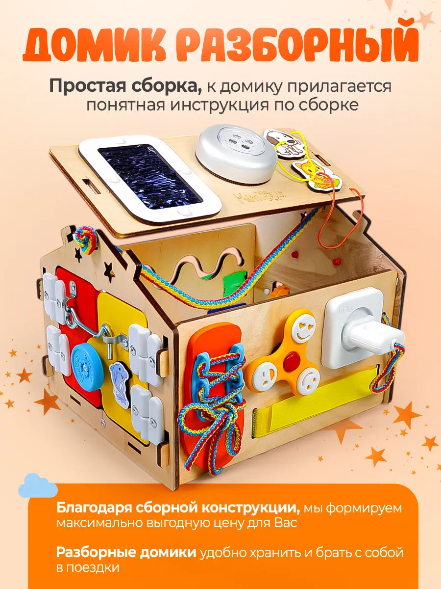 Игрушка KimToys бизиборд - фото 4