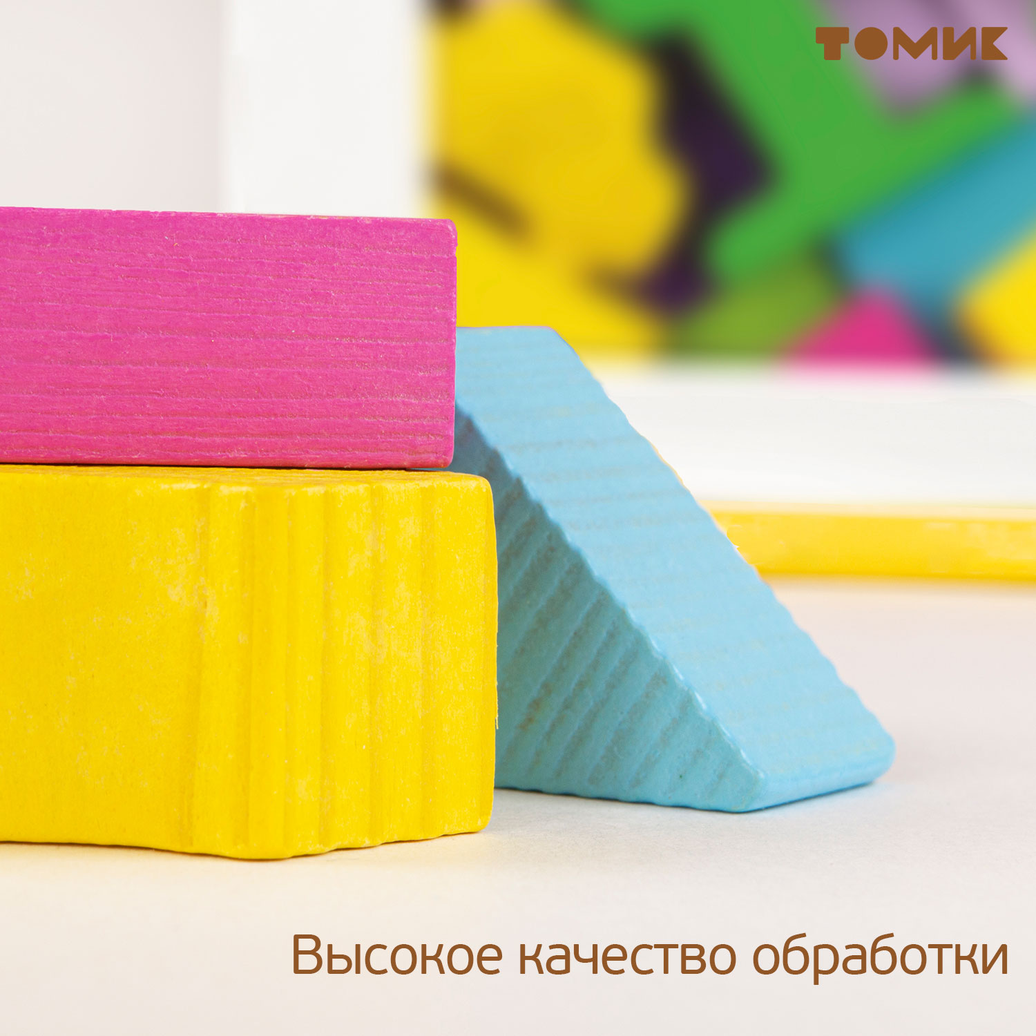 Конструктор Томик Краски дня Вечер деревянный - фото 9