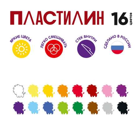 Пластилин Лео 16 цв.