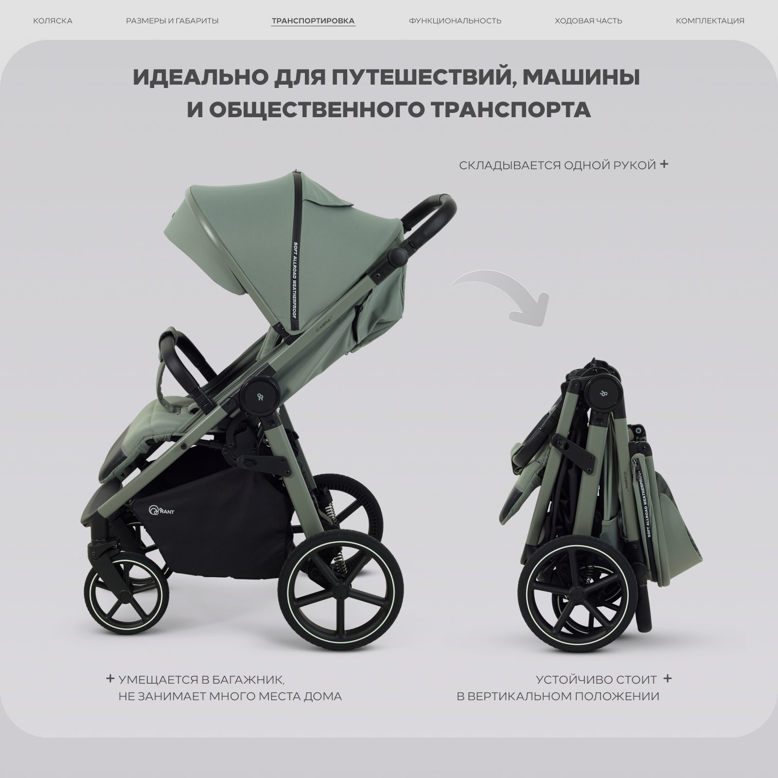 Коляска прогулочная Rant Caspia soft зеленый - фото 3