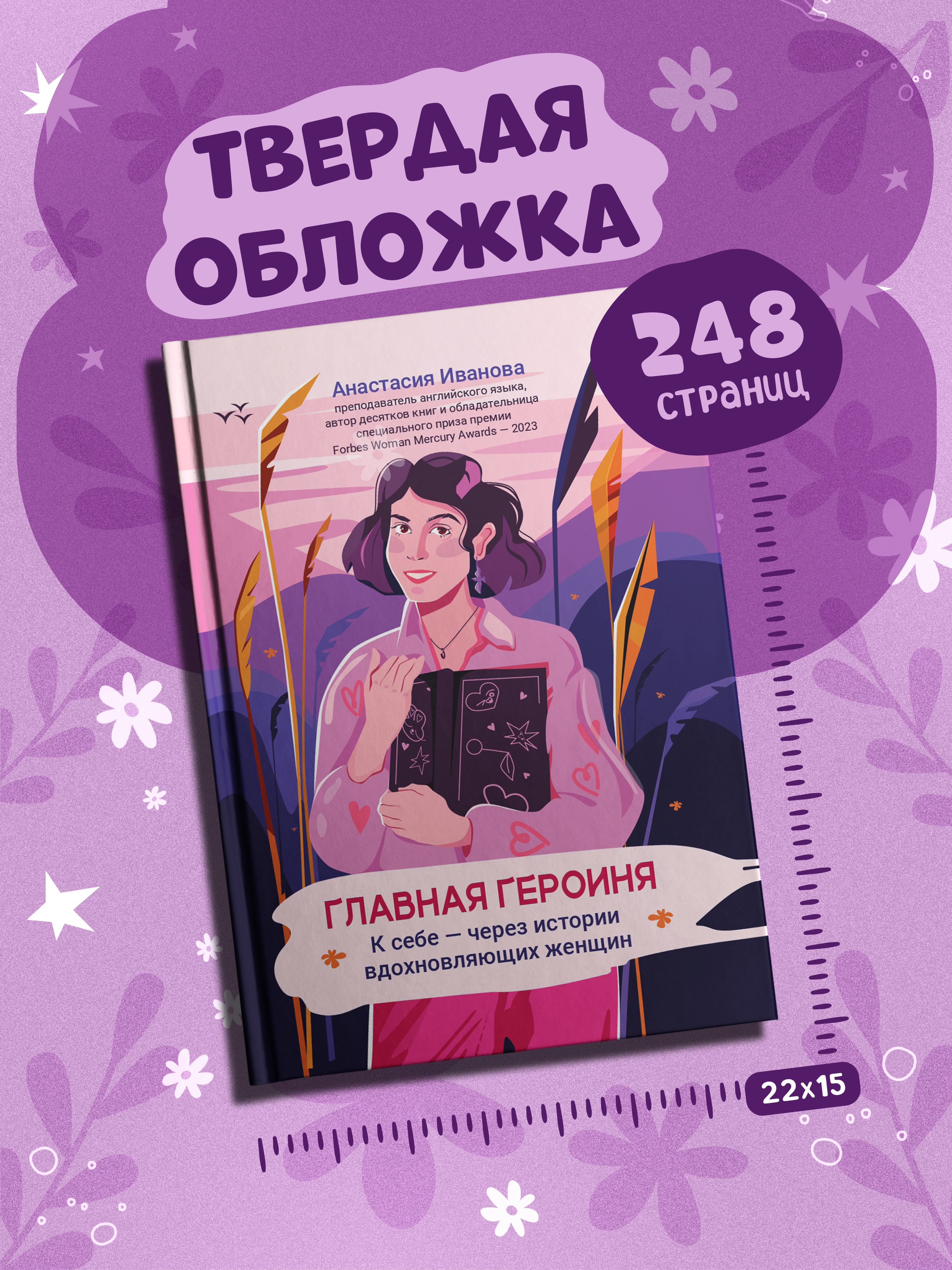 Главная героиня Феникc Книга - фото 7