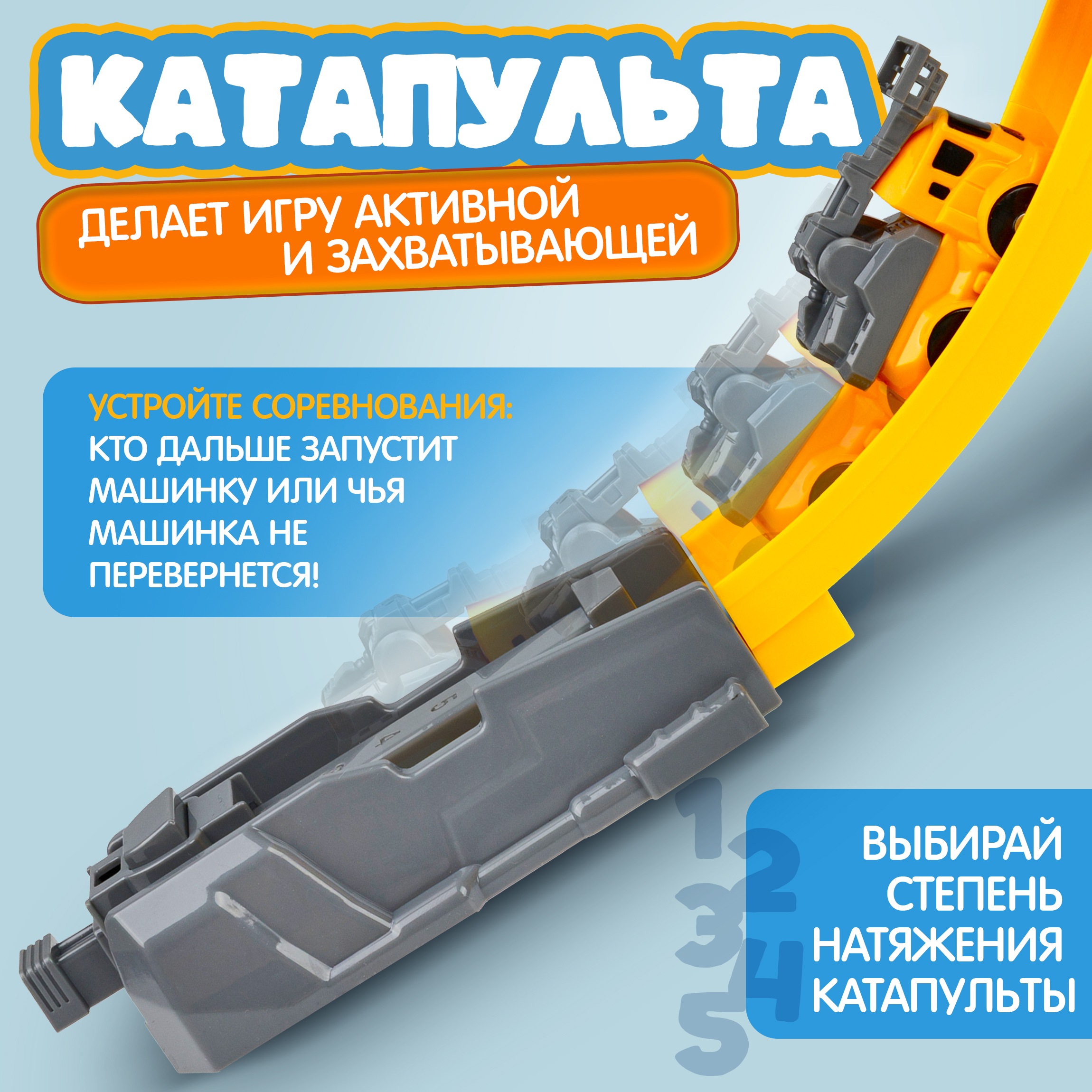 Трек 1TOY Т26282 - фото 6