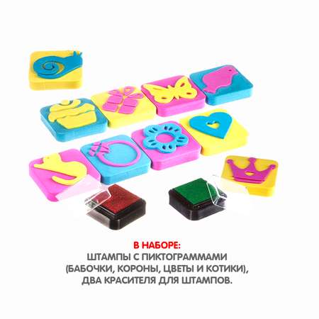 Набор для рисования Bondibon Штампы для девочек 10 штук