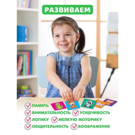 Настольная игра Русский стиль Мемо Зверята