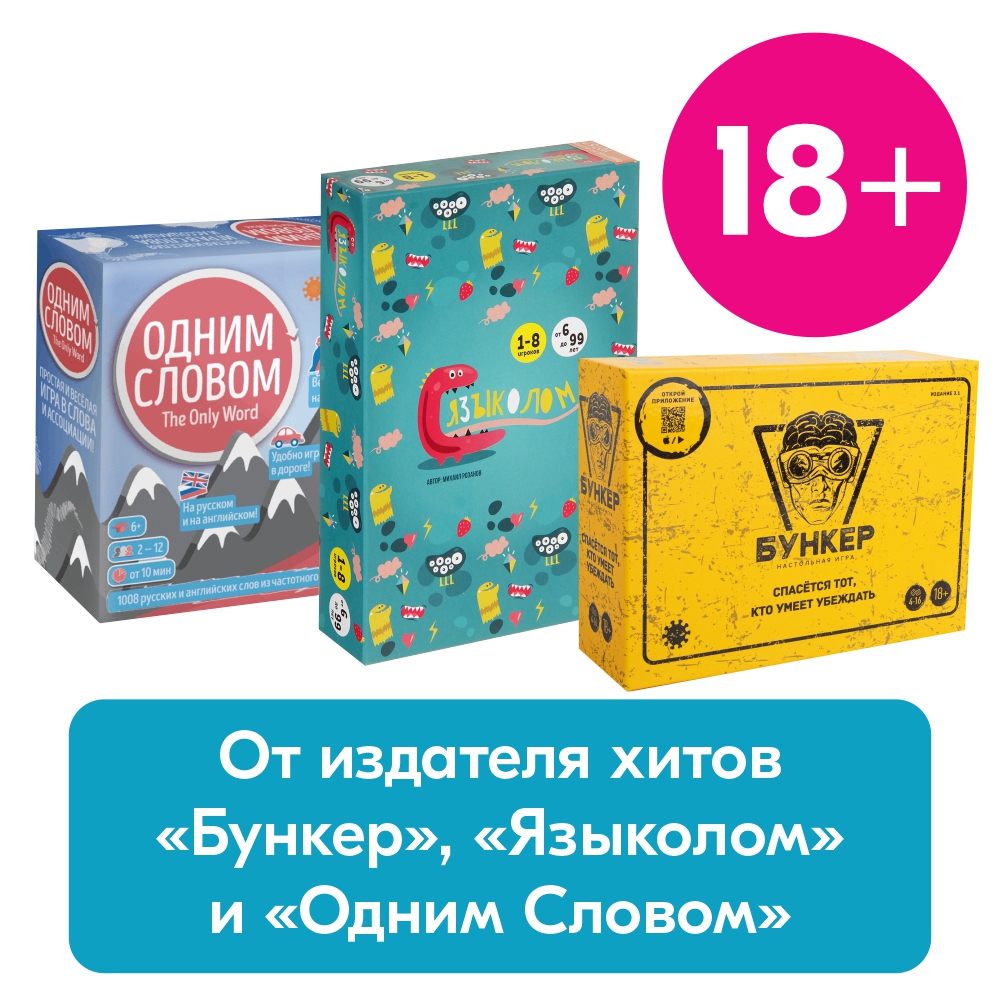 Настольная игра Экономикус Весело и в точку! - фото 2