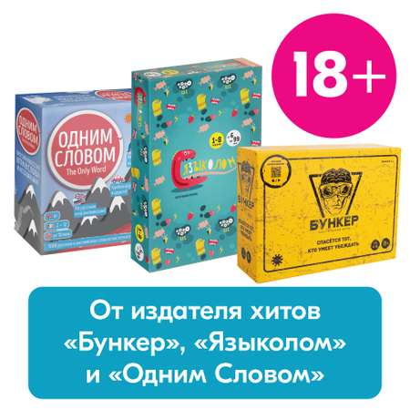 Настольная игра Экономикус Весело и в точку!
