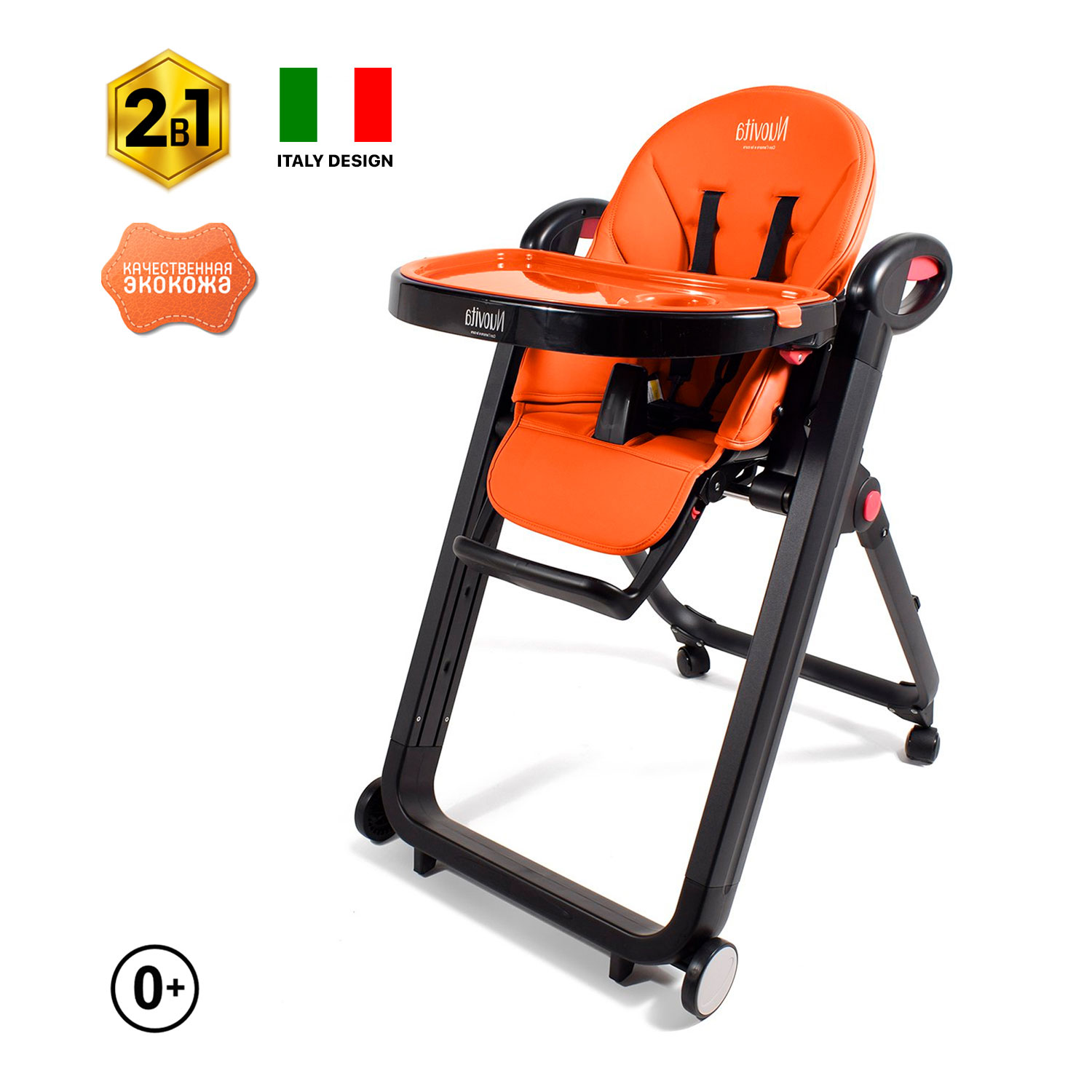 Стульчик для кормления Nuovita Futuro Nero Arancione классический - фото 15