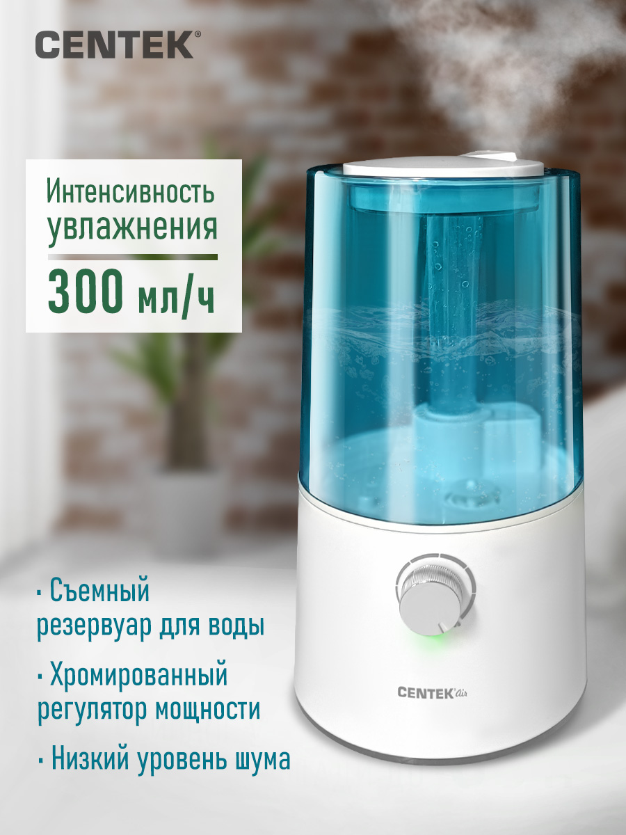 Ультразвуковой увлажнитель CENTEK CT-5101 BLUE - фото 1