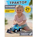 Трактор Компания Друзей в песочницу
