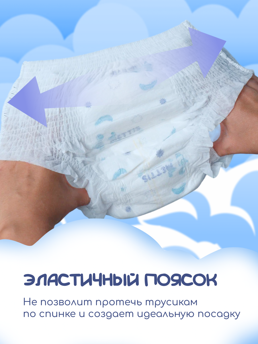 Трусики METTIS Premium L (9-14 кг) 52 шт. - фото 5