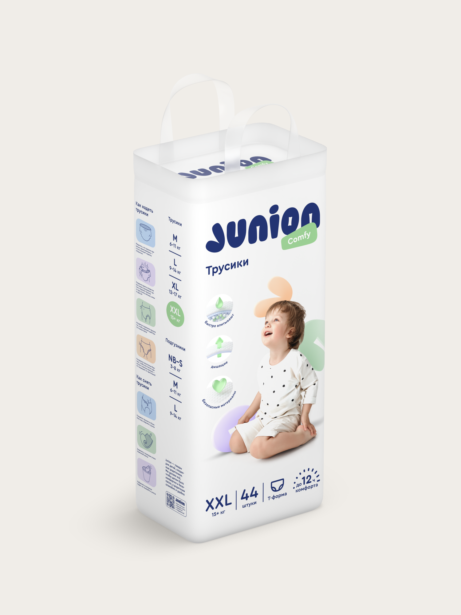 Трусики Junion Comfy XXL (15+ кг) 44 шт. - фото 14