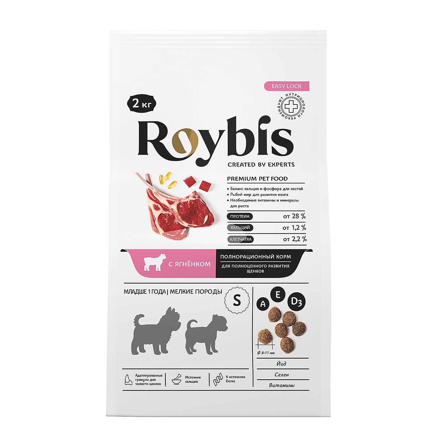 Корм для щенков Roybis сухой полнорационный для мелких пород с ягненком 2кг - фото 11