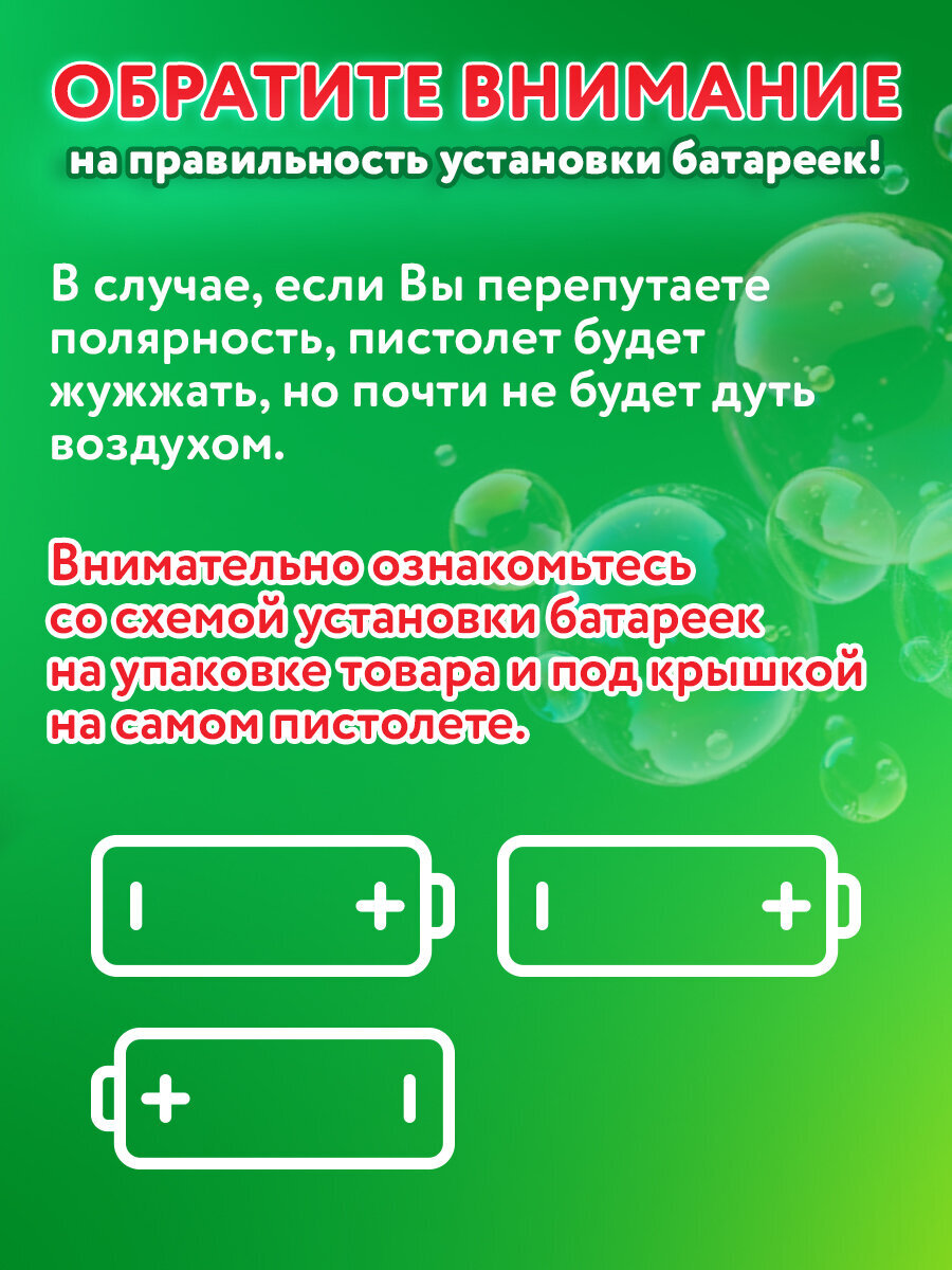 Мыльные пузыри Brauberg - фото 9