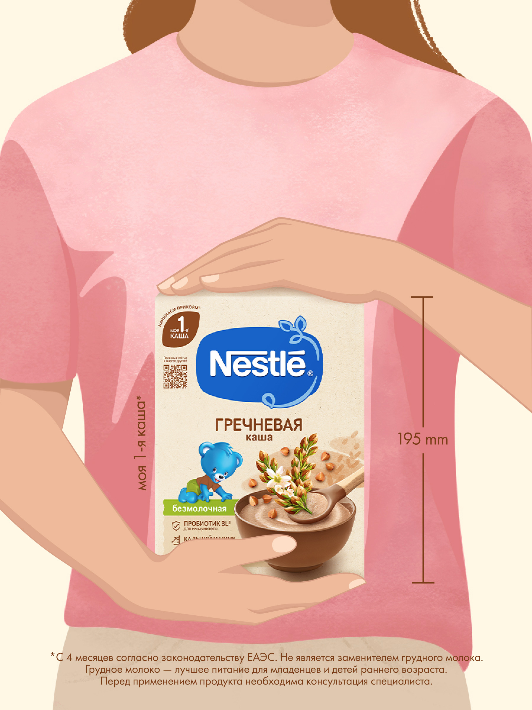 Каша Nestle безмолочная гречневая сухая 200г с 4 месяцев - фото 15