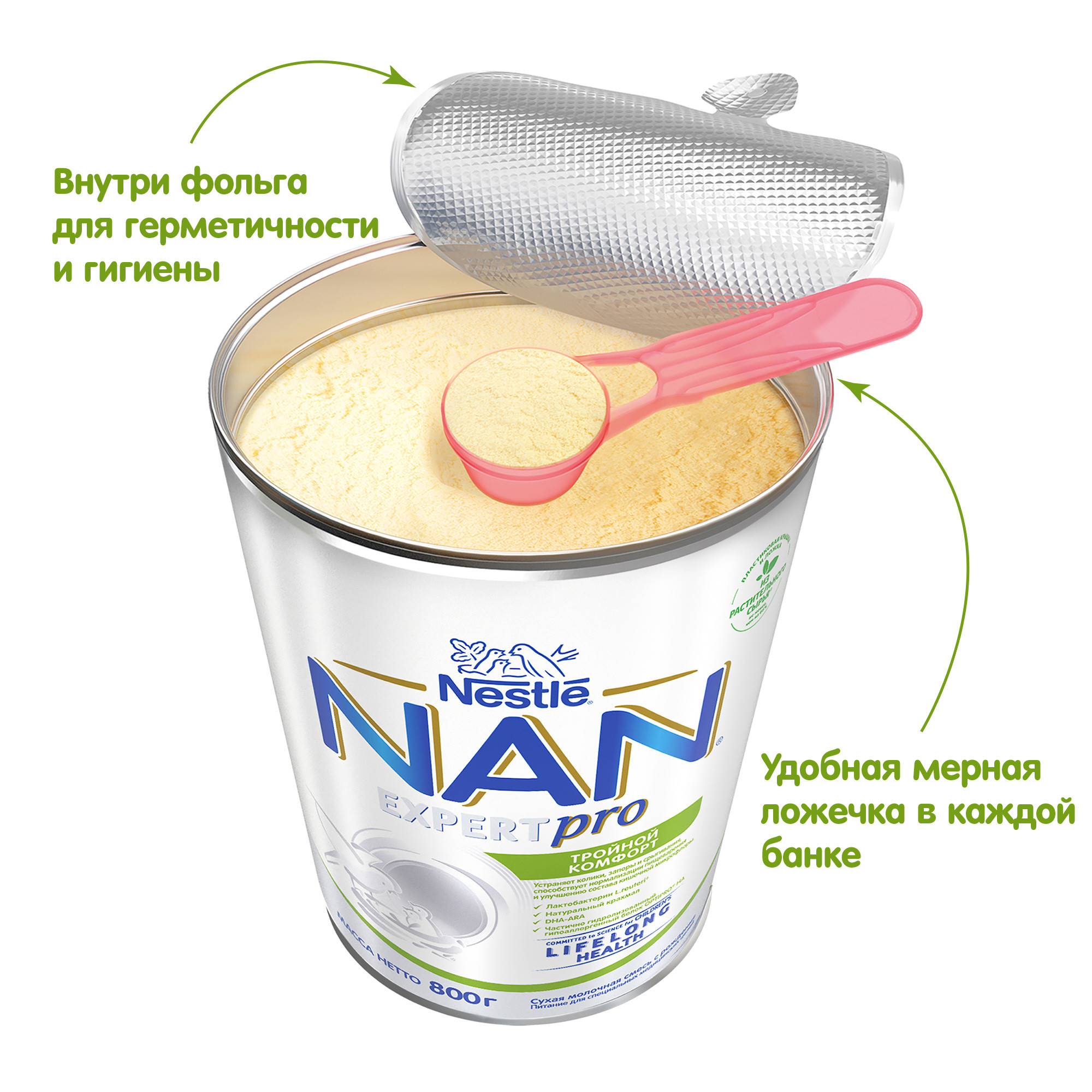Смесь NAN Тройной комфорт сухая молочная 800г с 0месяцев - фото 8