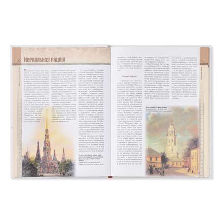 Книга Эксмо Легенды и мифы Москвы