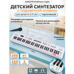 Игрушка музыкальная AIMOTO SmartPiano Light синтезатор