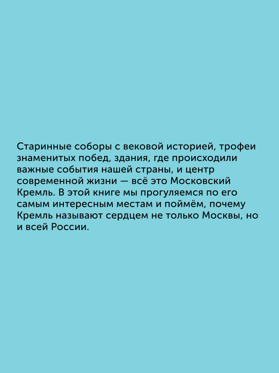 Книга для детей Настя и Никита развитие детей - фото 2