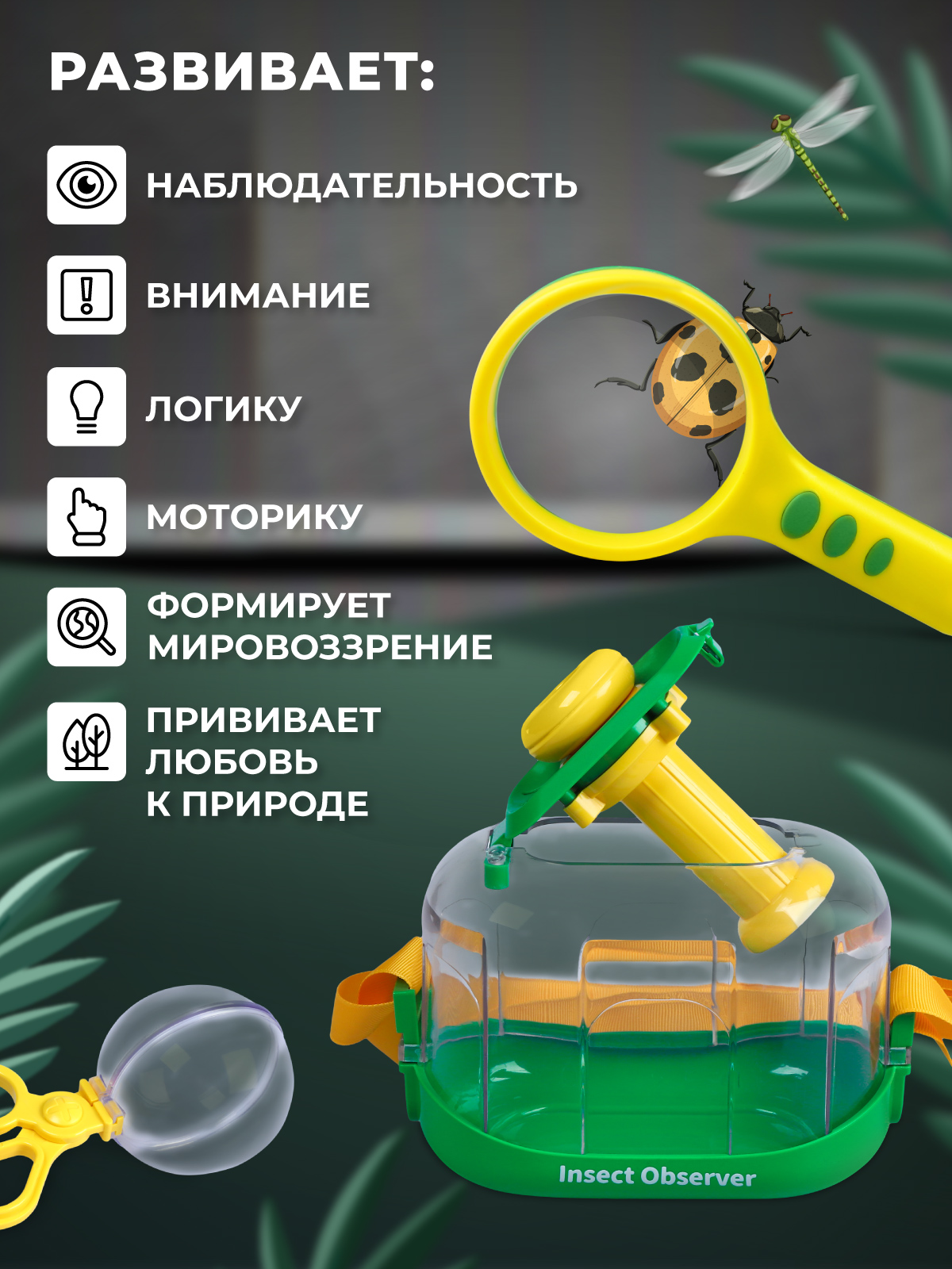 Игрушка AMORE BELLO Юный путешественник - фото 3