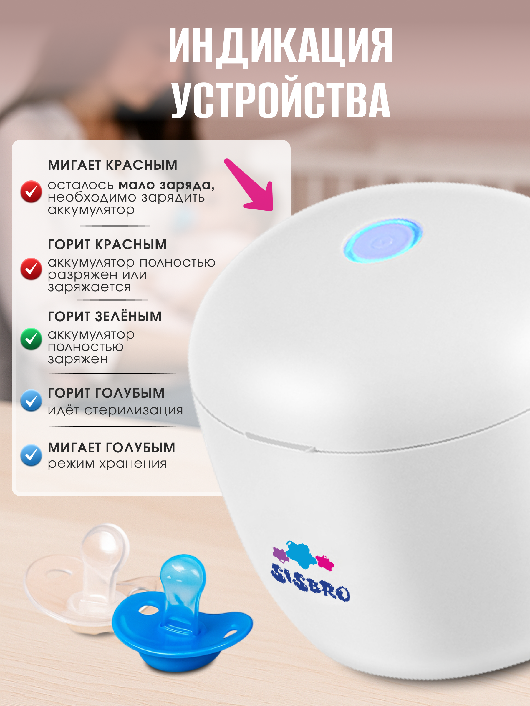 Стерилизатор SISBRO Magic - фото 9