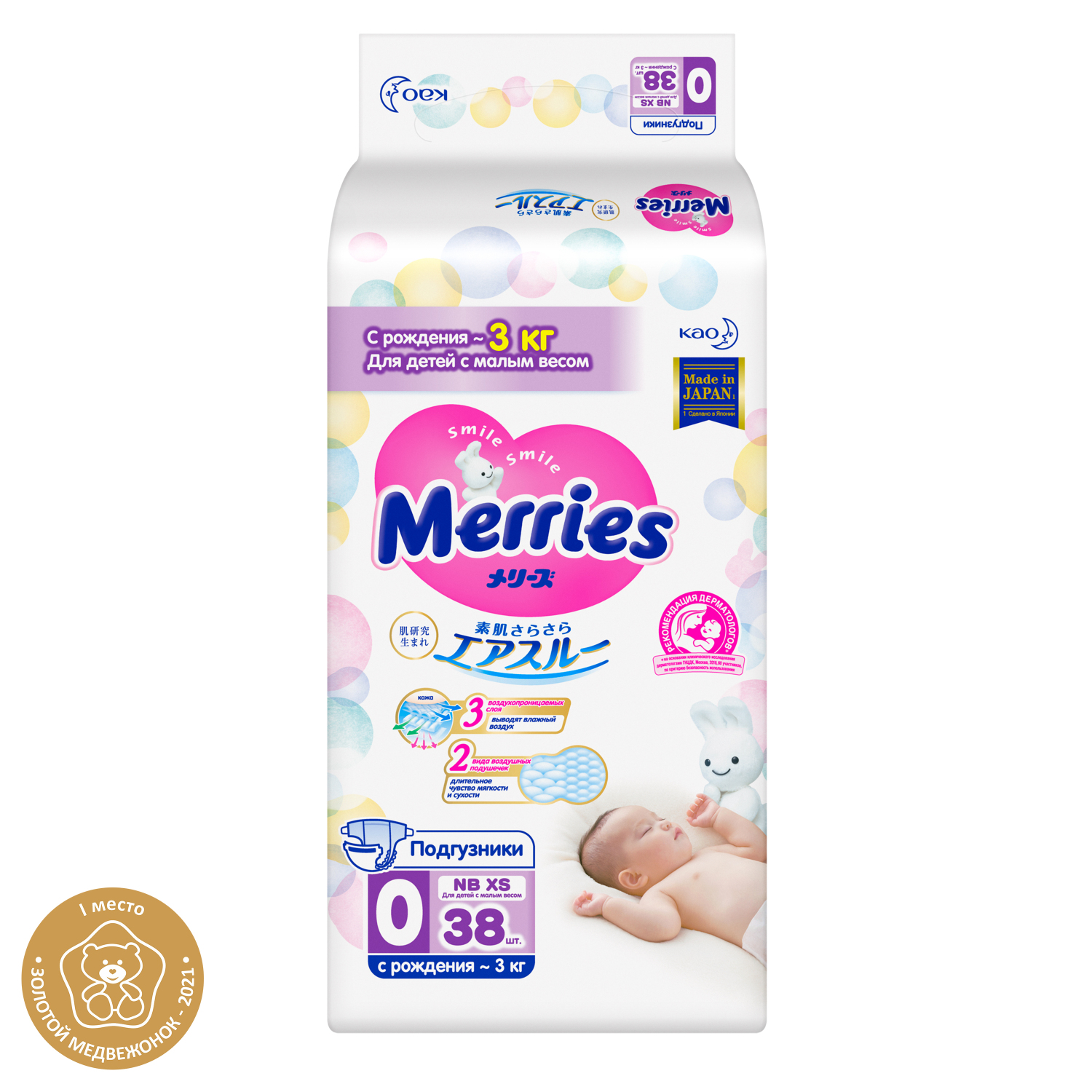 Подгузники Merries XS (3 кг) 38 шт. - фото 2