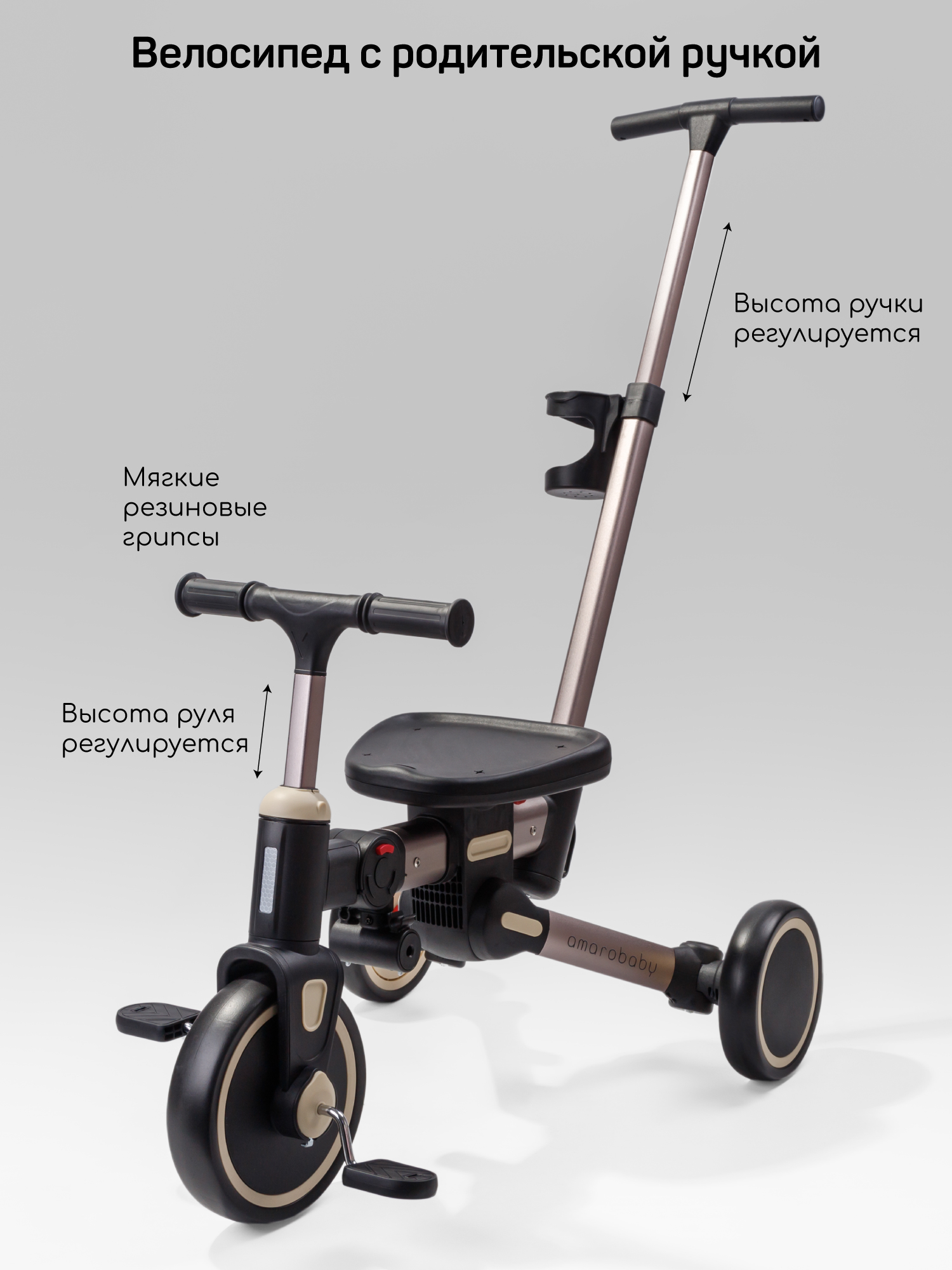 Трехколесный велосипед Amarobaby 8 дюймов - фото 7