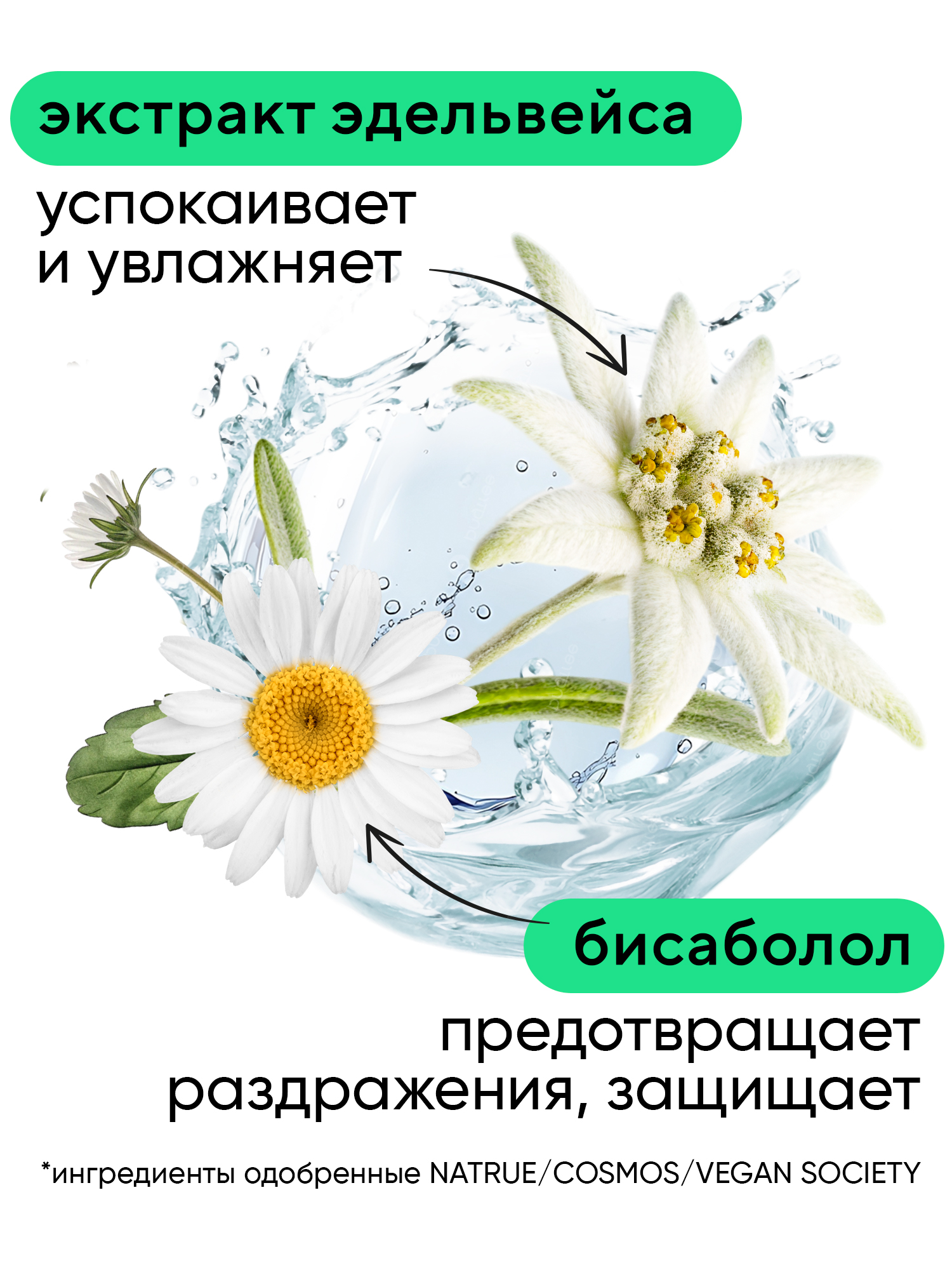 Влажные салфетки Edelbloom 3 упак. 100 шт. - фото 3