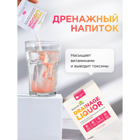 Многокомпонентный препарат Guarchibao Дренажный напиток клубника-киви 1 шт