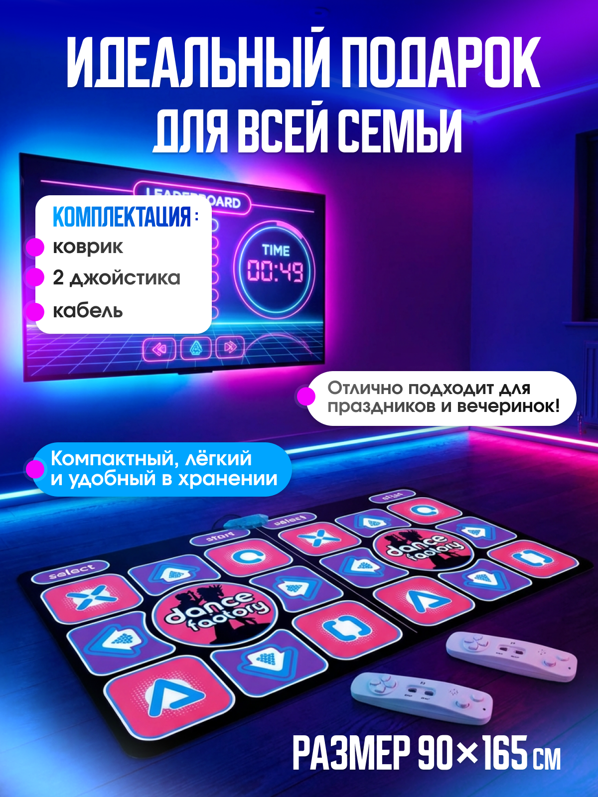 Интерактивная игрушка MagicStyle музыкальный танцевальный игровой коврик для ПК и ТВ 32 бита провод USB для двоих - фото 5