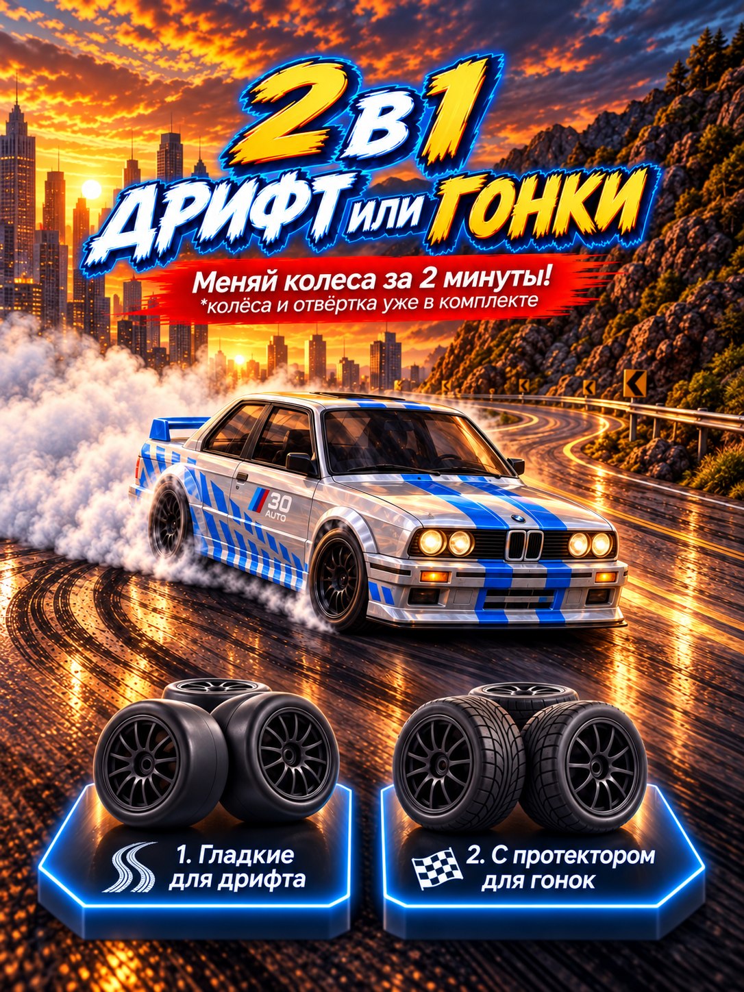 Автомобиль РУ NEEDCARS BMW 1:24 - фото 6
