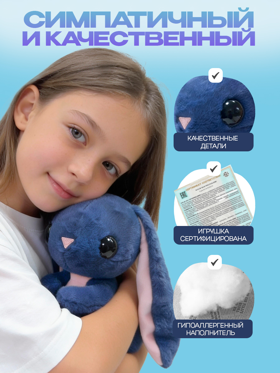 Мягкая игрушка Balori Зайчик - фото 3