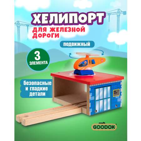 Набор железнодорожный 1TOY