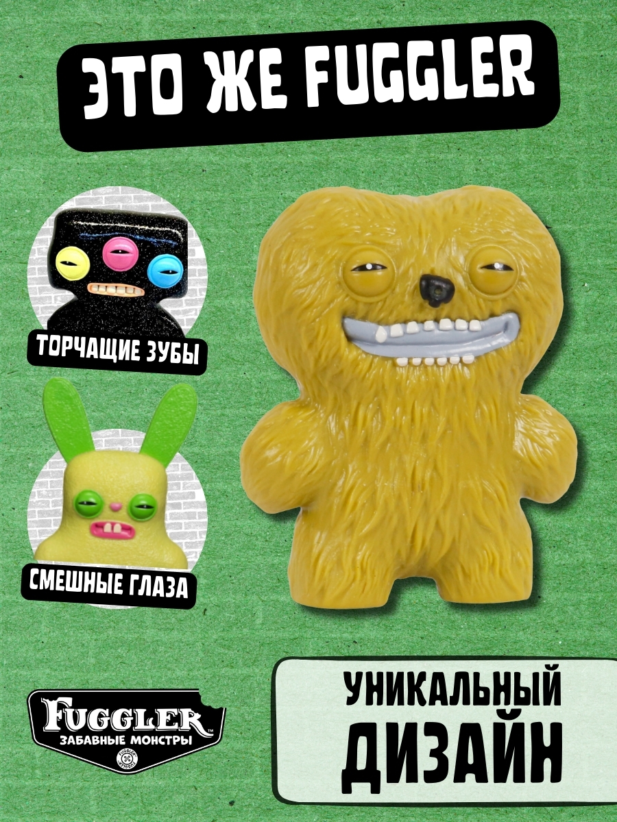 Фигурка FUGGLER Коллекционная - фото 4