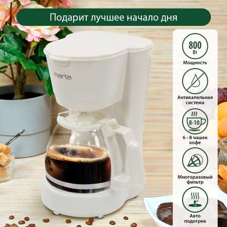 Кофеварка MARTA MT-2117 белый жемчуг